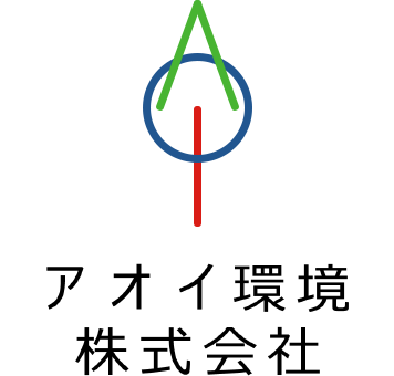 アオイ環境株式会社のロゴ